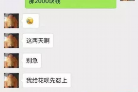 松滋讨债公司成功追讨回批发货款50万成功案例